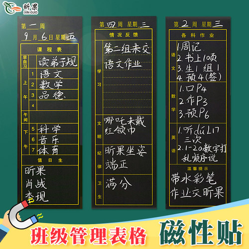 磁性黑板班级小组积分考勤软磁
