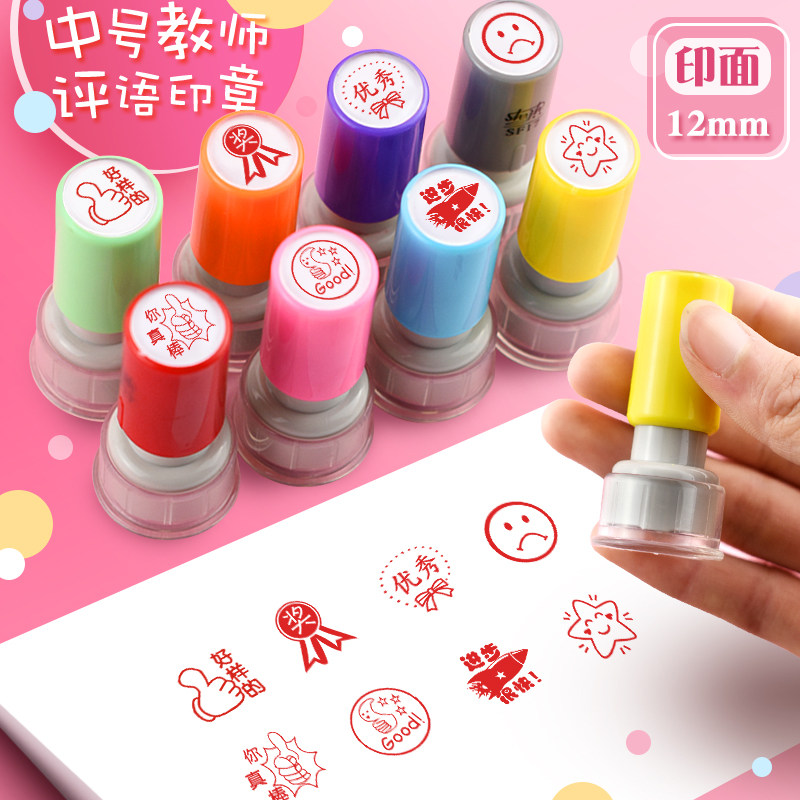 奖章小印章卡通可爱盖章评语奖励鼓励教师评语用改作业幼儿园批改小