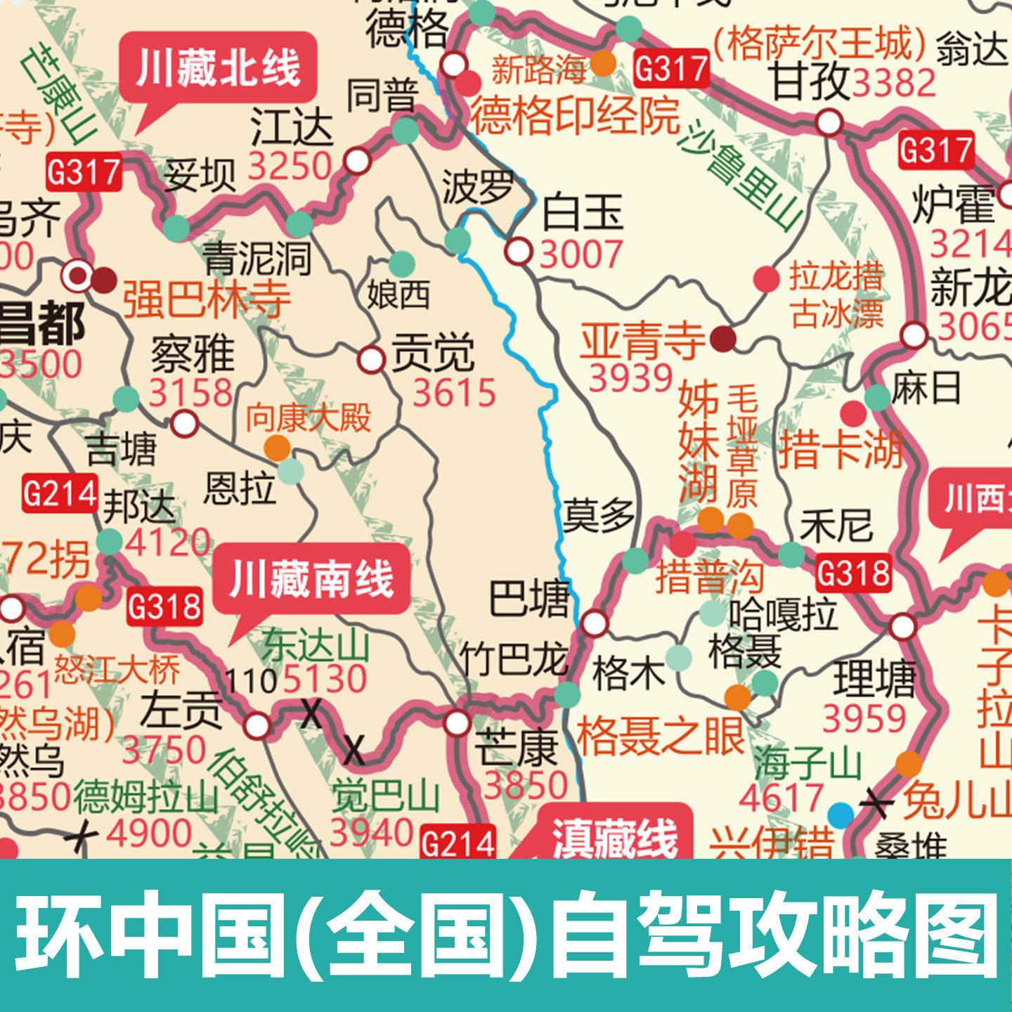 2026环游中国旅游攻略图