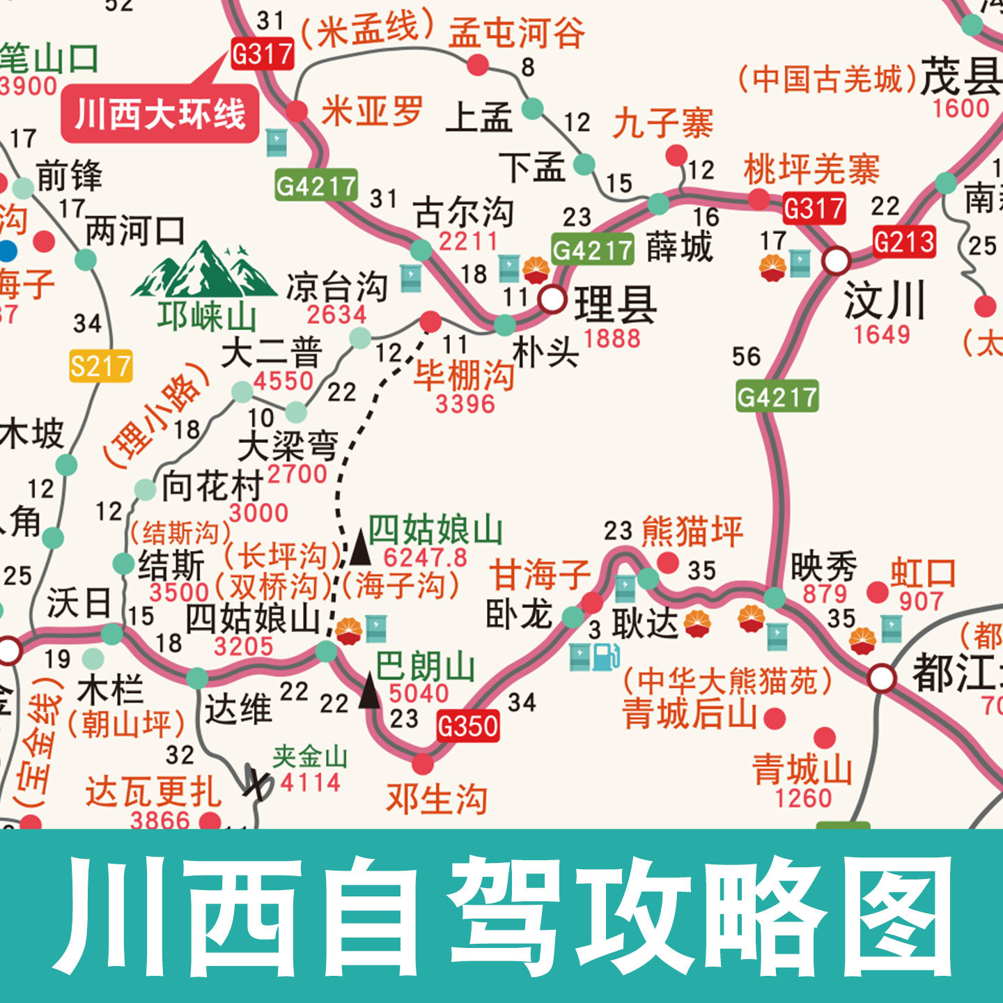 2026川西(四川)旅游自驾攻略图图片