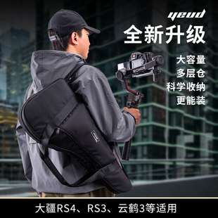 Yeud手持云台单反微单相机稳定器收纳包适用大疆RS4/3云鹤4E智云M3飞宇拍摄数码便携包