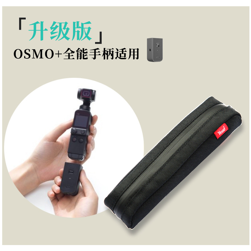适用大疆灵眸OSMOPOCKET2收纳包