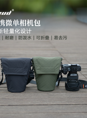 适用索尼微单A9 A7M4相机包便携佳能R8 R50尼康Z7ii Z8 Z52富士X-T5/xh2s摄影收纳包快拍三角包