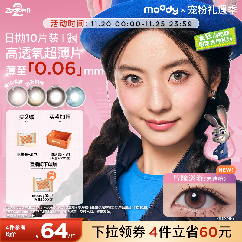 双眼度数不同请拍2盒