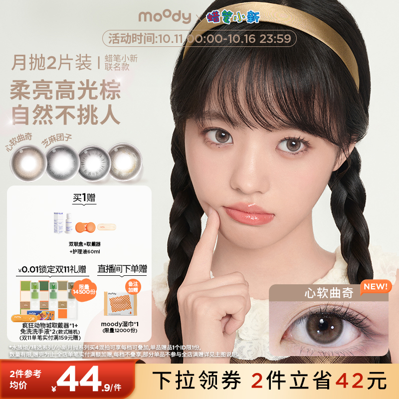 双眼度数不同请拍2盒