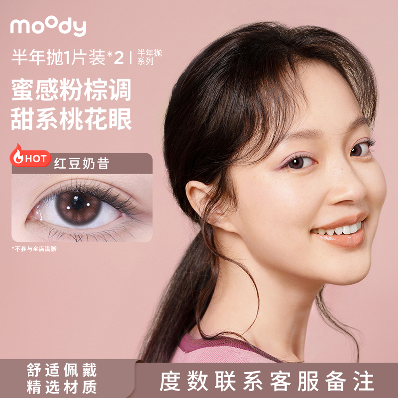 双眼度数不同请拍2盒