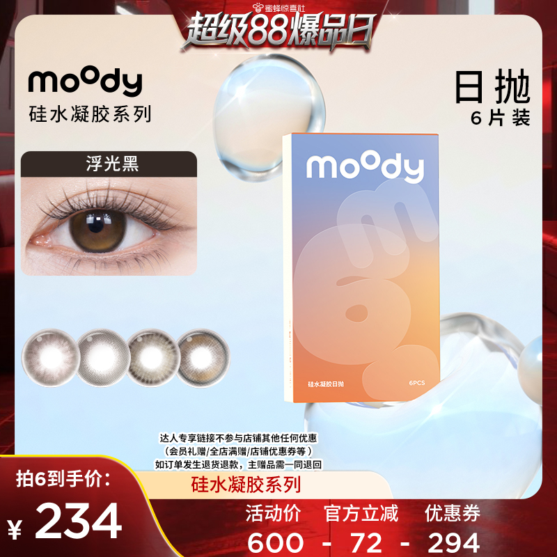 双眼度数不同请拍2盒