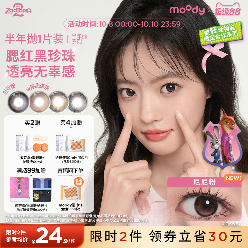 双眼度数不同请拍2盒