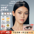 moody美瞳日拋隨心搭高光彩色隱形眼鏡10片裝 清倉(cāng)