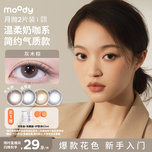 双眼度数不同请拍2盒