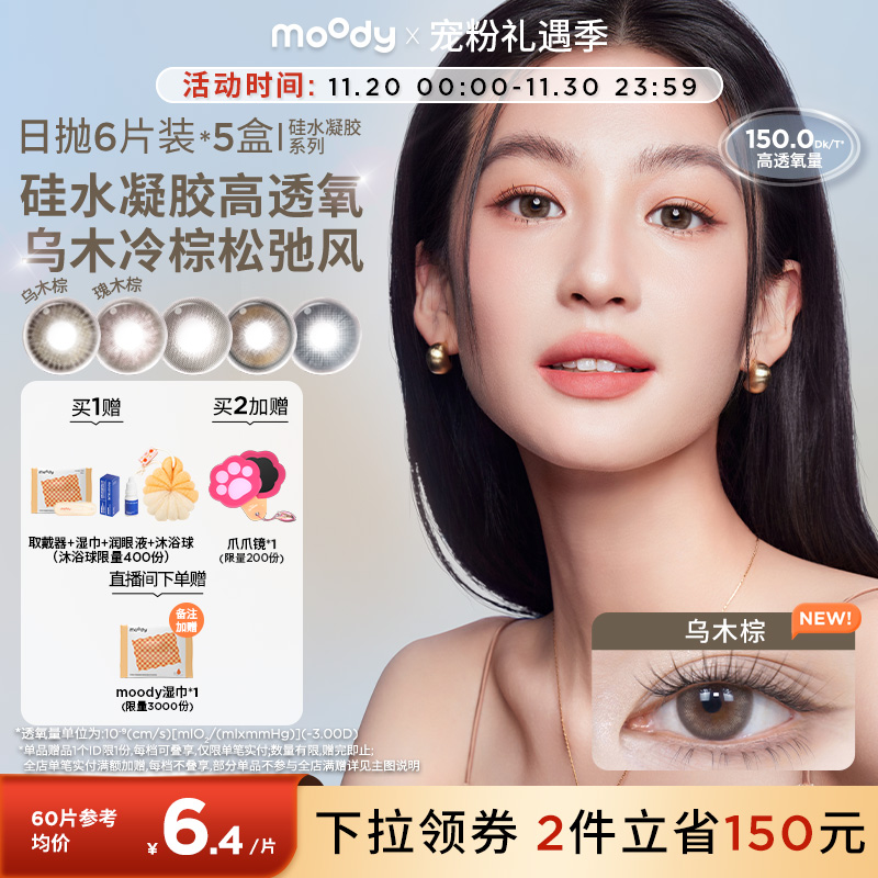 双眼度数不同请拍2盒