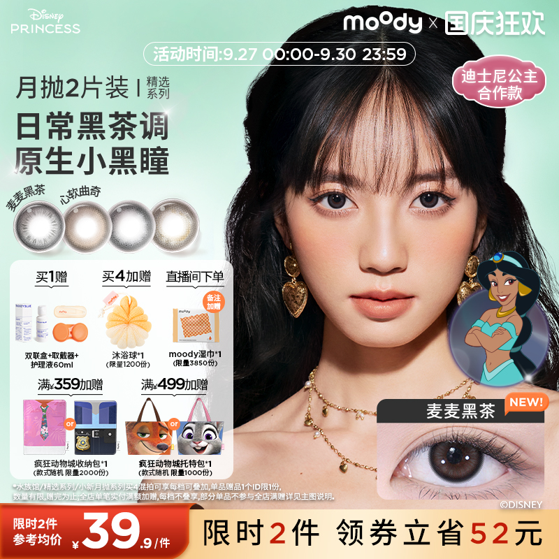 双眼度数不同请拍2盒