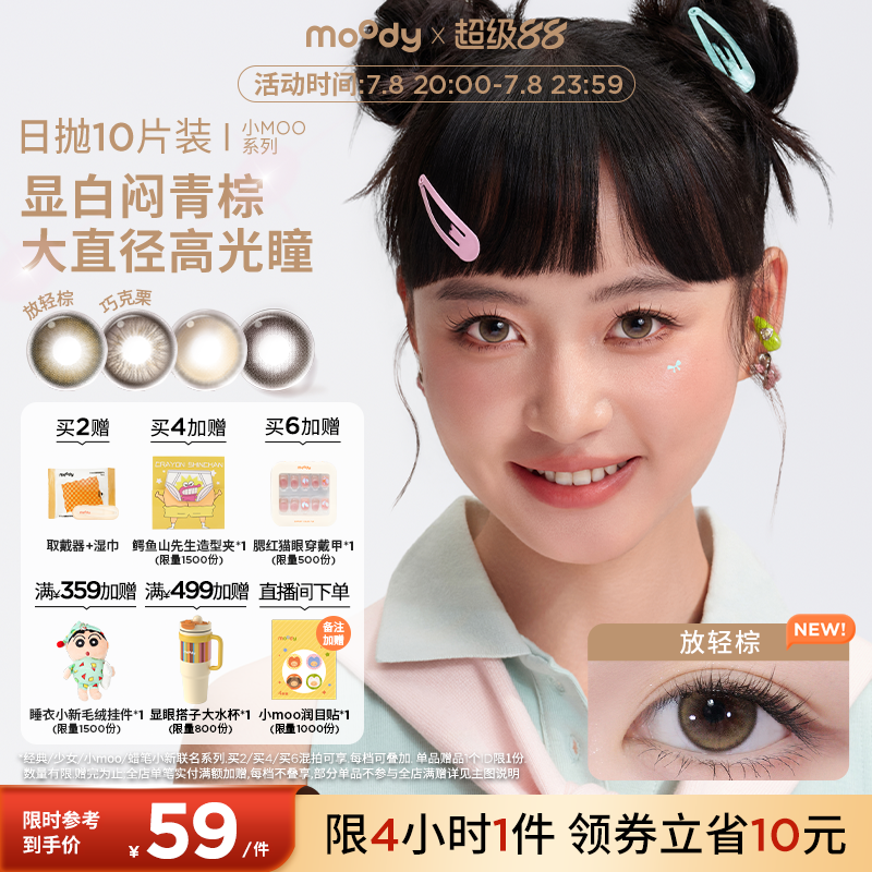 双眼度数不同请拍2盒