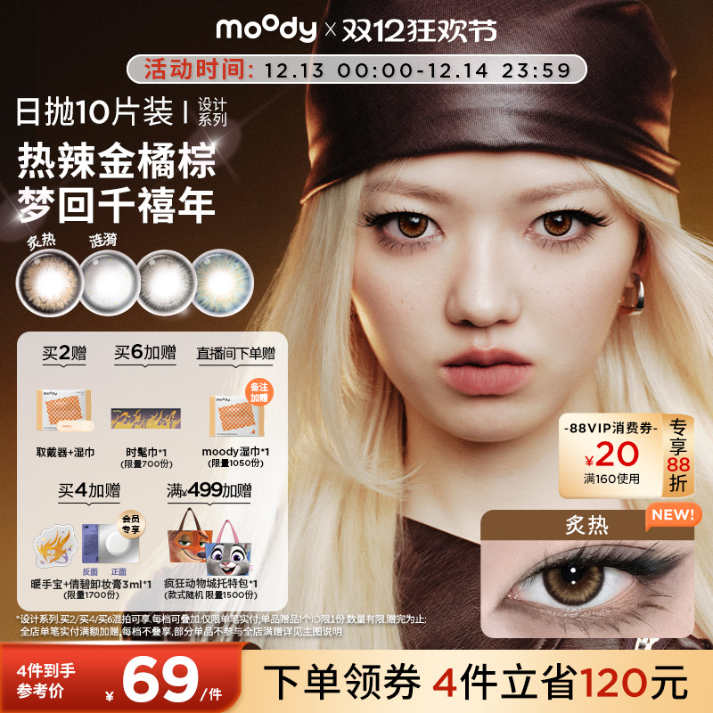 双眼度数不同请拍2盒