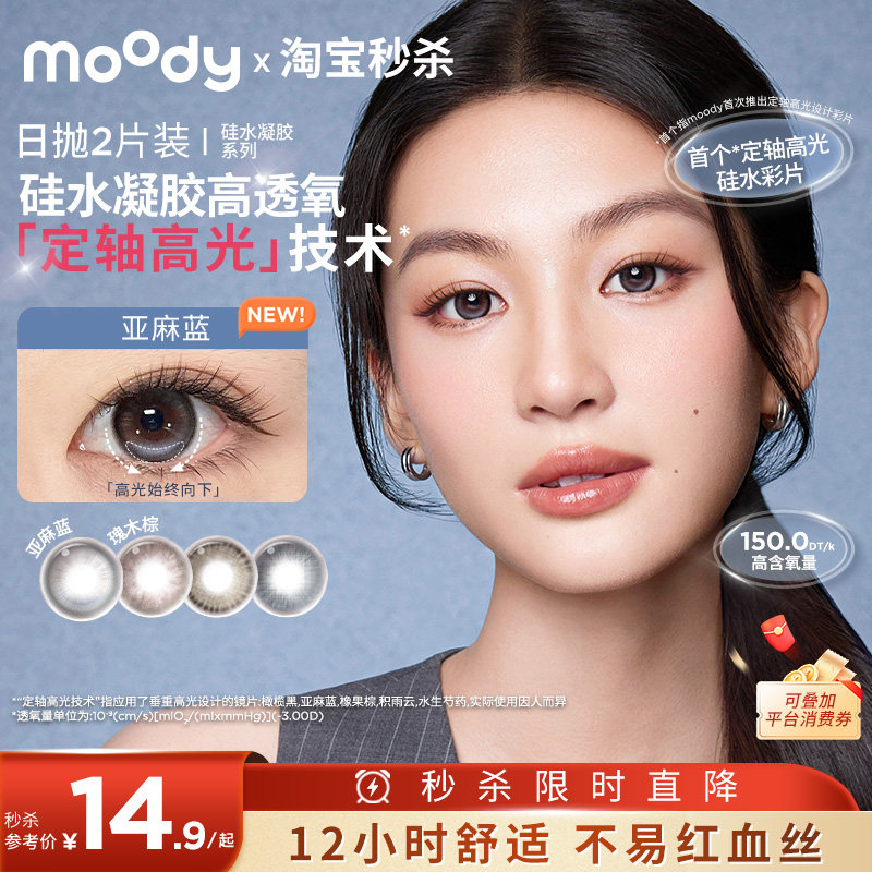 双眼度数不同请拍2盒