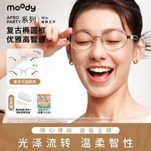 moody Afro Party系列镜框椭圆框框架镜森林之子玫瑰金Nia