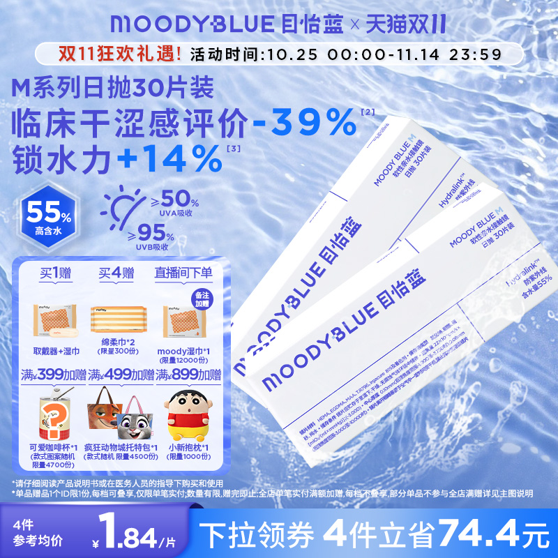 双眼度数不同请拍2盒