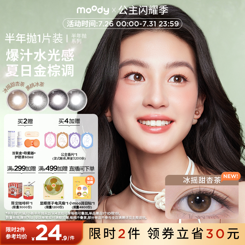 双眼度数不同请拍2盒