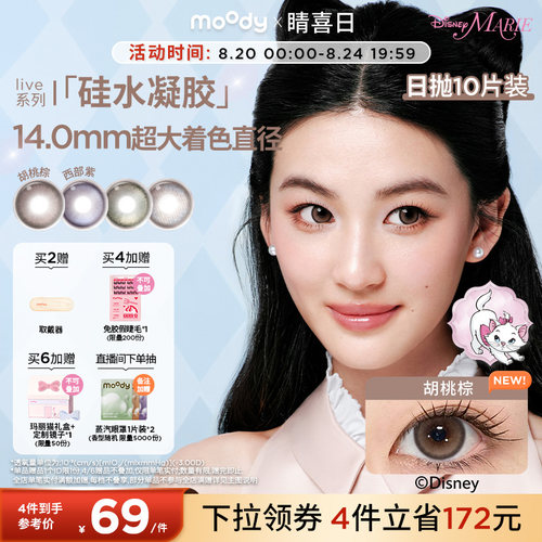 双眼度数不同请拍2盒