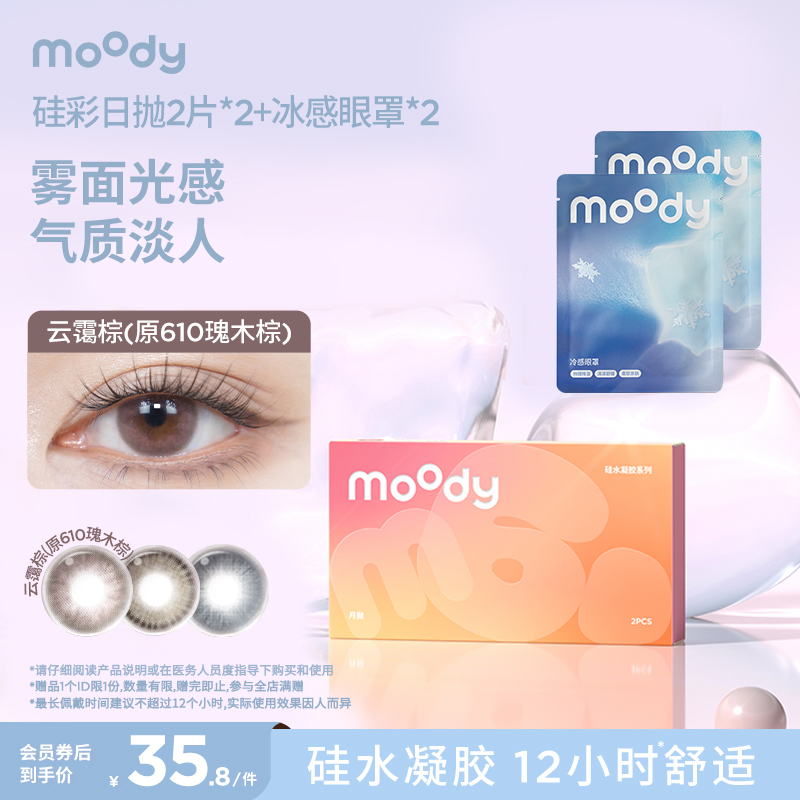双眼度数不同请拍2盒