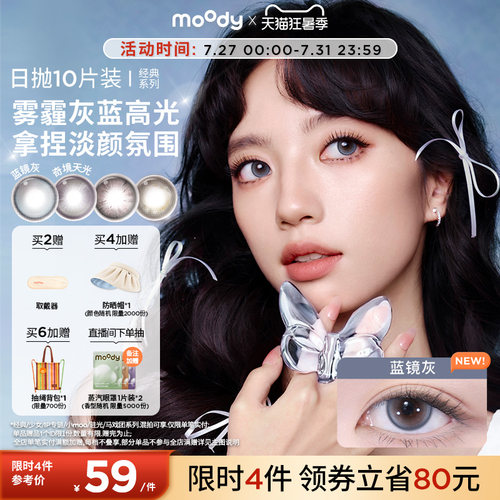 双眼度数不同请拍2盒