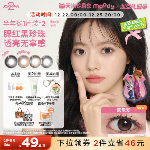 双眼度数不同请拍2盒