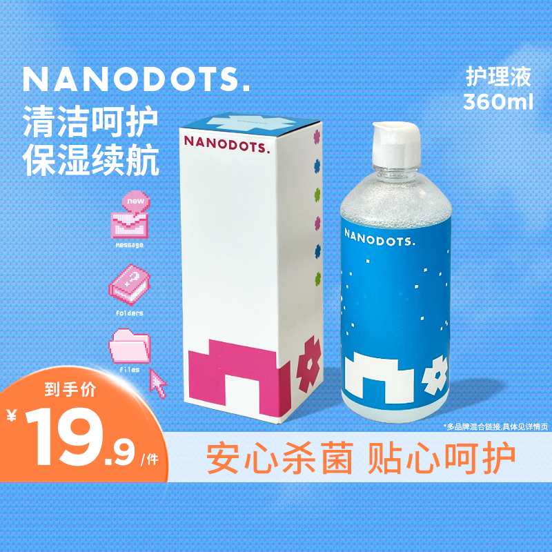 ڲ360ml NANODOTS۾Һ360ml19.9Ԫ