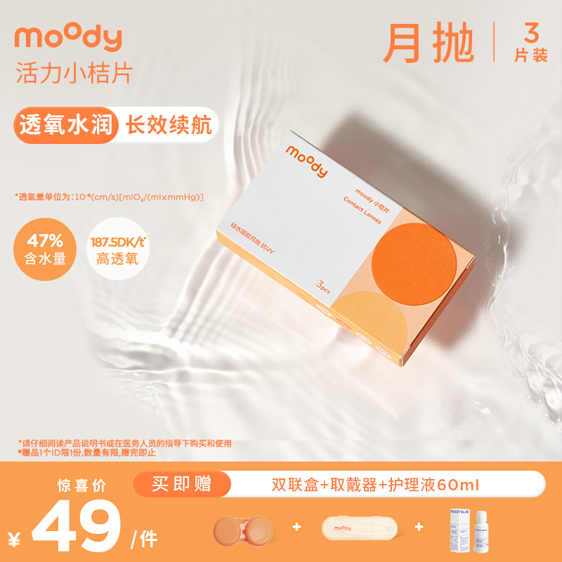 双眼度数不同请拍2盒