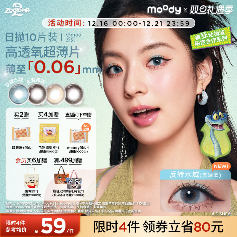 双眼度数不同请拍2盒