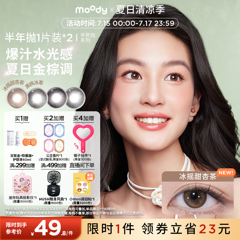 双眼度数不同请拍2盒
