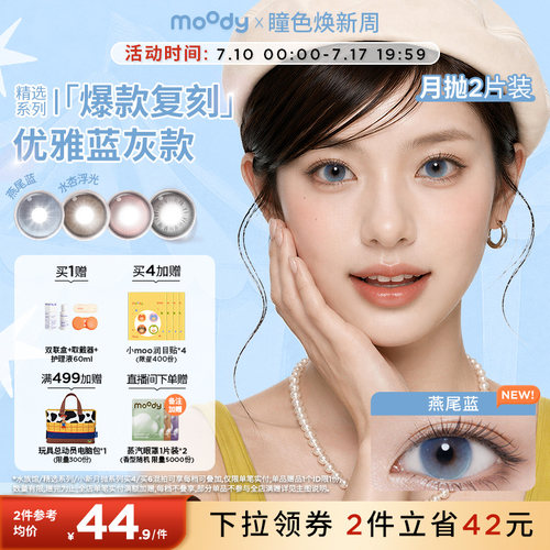 双眼度数不同请拍2盒