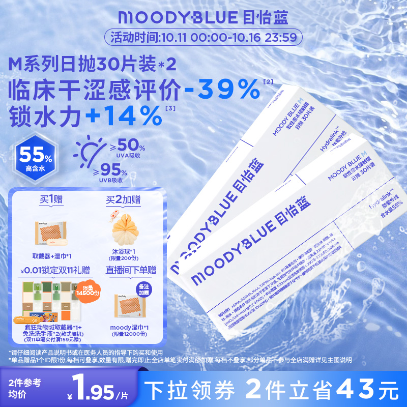 双眼度数不同请拍2盒