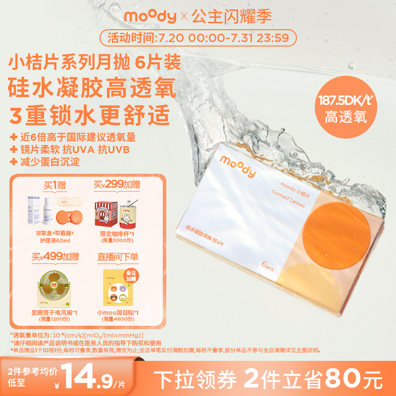 双眼度数不同请拍2盒
