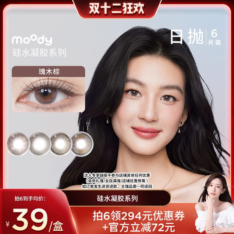 双眼度数不同请拍2盒