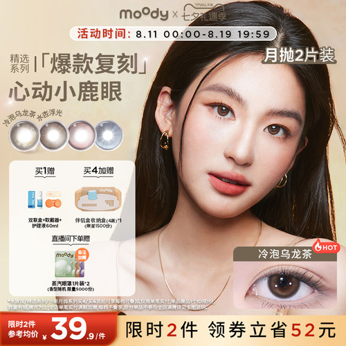 双眼度数不同请拍2盒