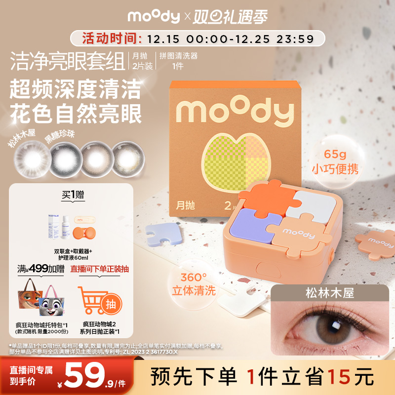 双眼度数不同请拍2盒