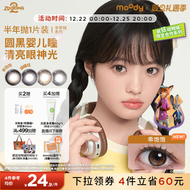 双眼度数不同请拍2盒