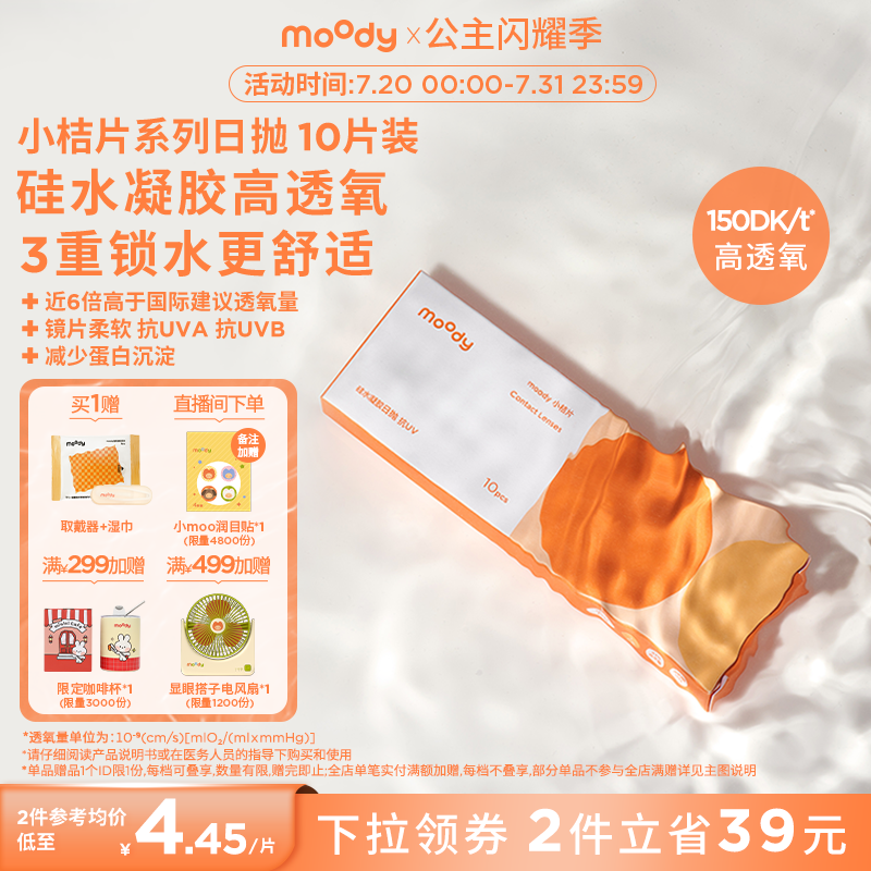 双眼度数不同请拍2盒