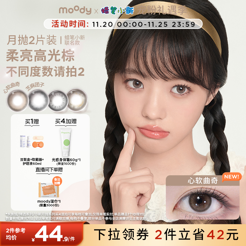 双眼度数不同请拍2盒