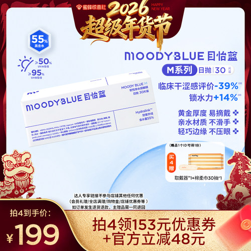 新手适用，无感佩戴，超薄隐形近视眼镜