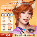 moody美瞳日抛疯狂动物城2尼克棕彩色隐形眼镜婚礼中小直径10片