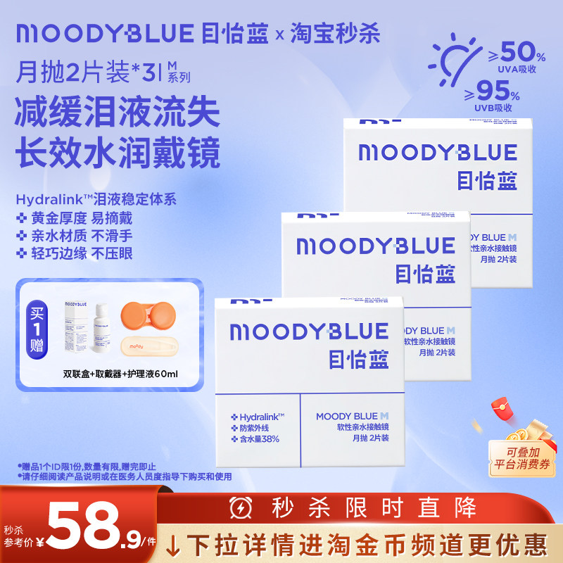 双眼度数不同请拍2盒