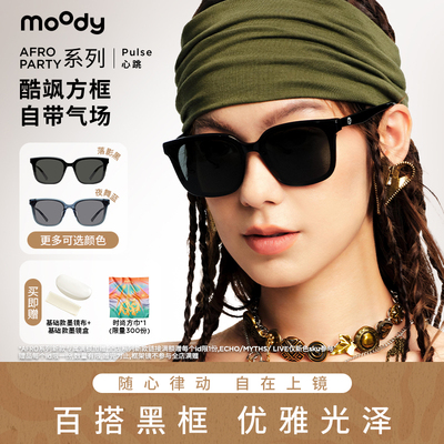 moody Afro Party系列墨镜防紫外防晒方框心跳Pulse落影黑太阳镜