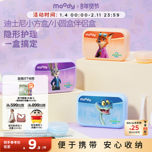moody迪士尼小圆盒小方盒隐形眼镜伴侣盒小巧便携美瞳收纳盒