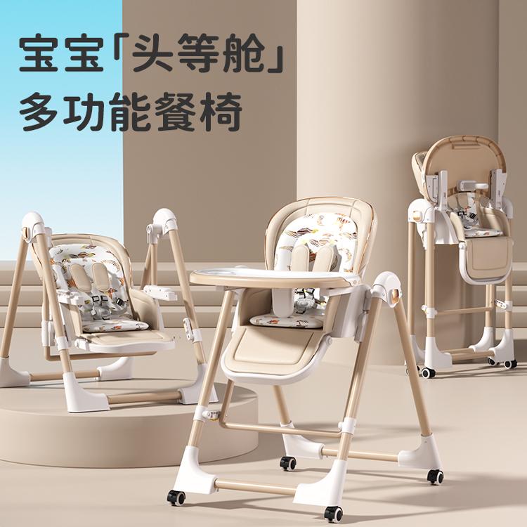 宝宝多功能餐椅摇椅可折叠婴儿家用儿童吃饭餐桌可升降便携式摇椅