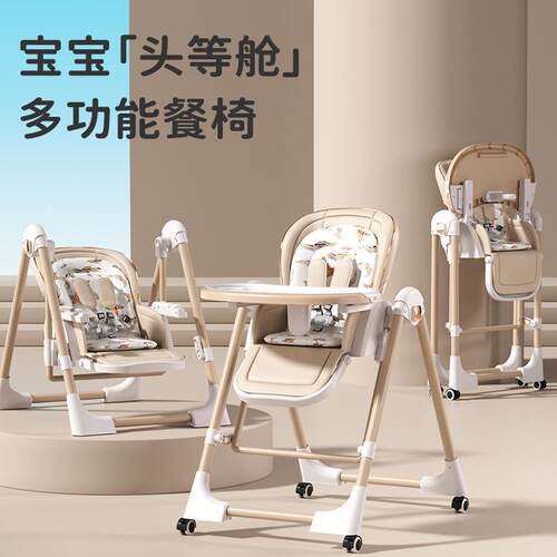 多功能宝宝餐椅摇椅可折叠婴儿家用儿童吃饭餐桌可升降便携式摇椅
