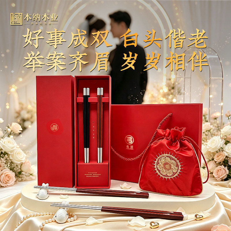 情侣银筷子定制新婚结婚礼物高端定制999足银创意轻奢木筷子礼品