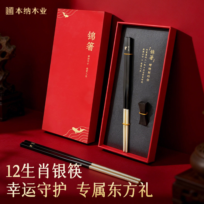 十二生肖银筷食品级纯银筷子