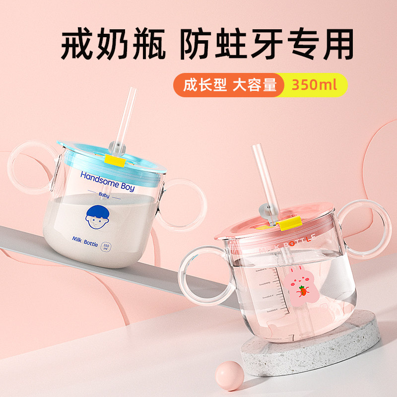 碧康tritan儿童宝宝学饮杯牛奶杯防摔带刻度吸管可加热大容量杯子