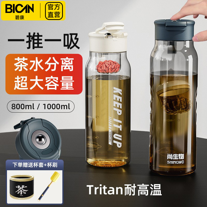 磁弹泡茶杯磁吸水杯茶水分离大容量男士女生便携防摔水杯随手杯